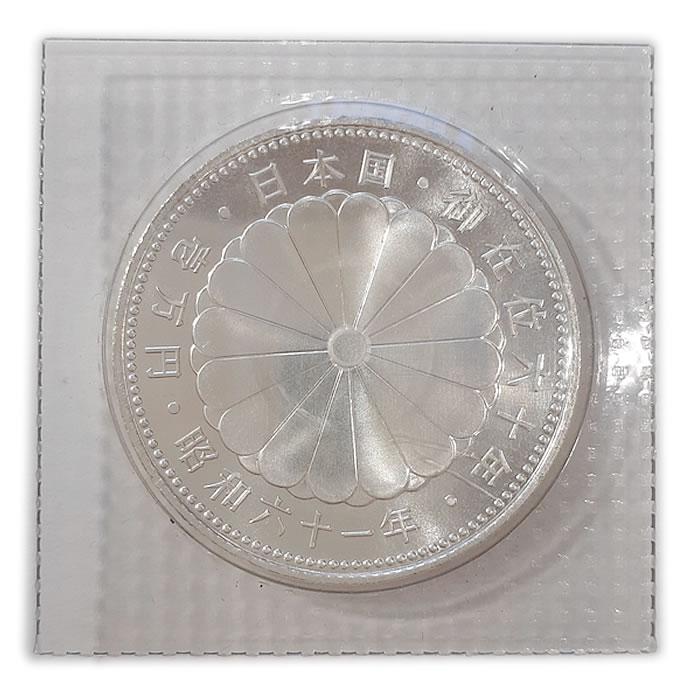 純銀製】天皇陛下御在位六十年記念硬貨 昭和61年発行 1万円（壱