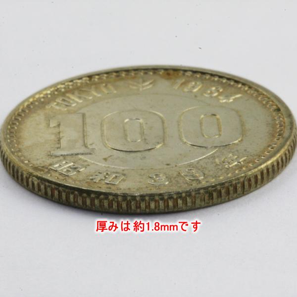 【記念硬貨】東京オリンピック 記念貨幣 100円銀貨5枚セット ＜額面500円＞ 昭和39年 日本国 百円 流通貨 TOKYO 1964 ネコポス発送 中古｜marushin-shichi｜05