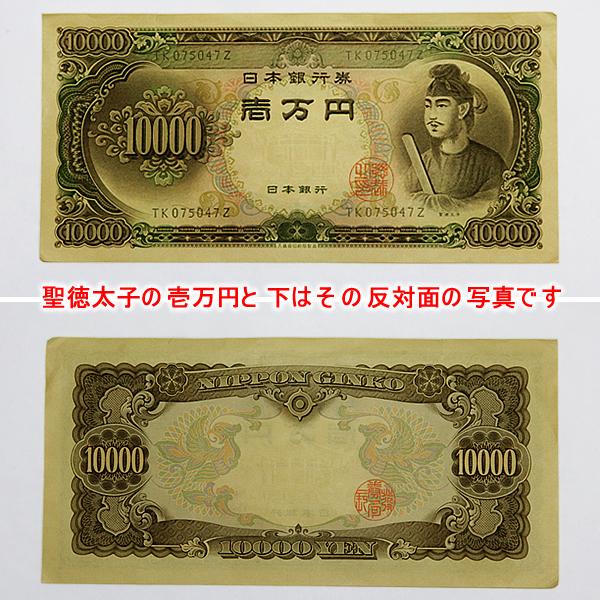 【旧紙幣4枚セット/流通品】 ■聖徳太子C号 一万円札1枚　■伊藤博文C号 千円札2枚　■岩倉具視C号 五百円札1枚 ＜額面12500円＞ シワ、破れあり 旧札　中古｜marushin-shichi｜02