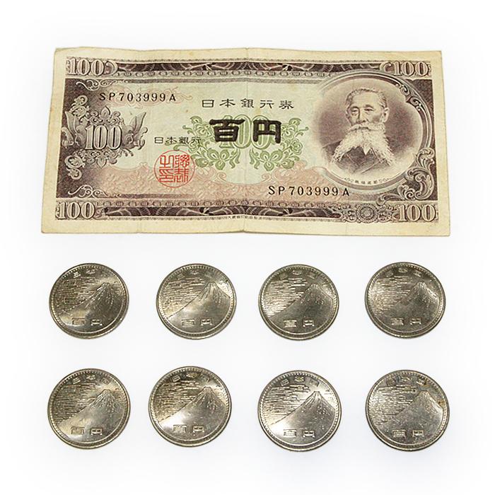 記念硬貨/旧硬貨/旧紙幣】旧百円札&百円硬貨8枚 セット <額面 記念硬貨/旧硬貨/旧紙幣】旧百円札&百円硬貨8枚 セット <額面