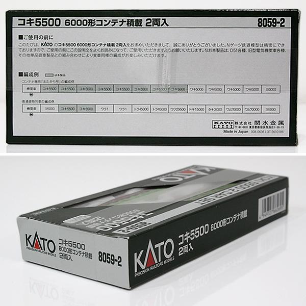 カトー 【美品！】 Nゲージ KATO 10-392 + 8059-2 セット「485系
