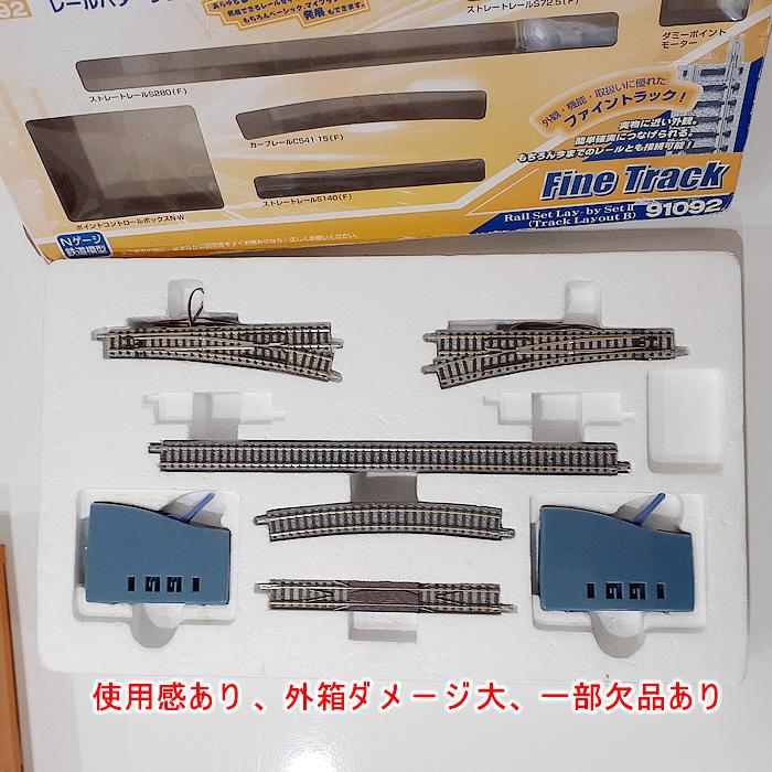 トミックス TOMIX Nゲージ用レールセット 中古 詰め合わせ トミックス TOMIX Nゲージ用レールセット 中古 詰め合わせ