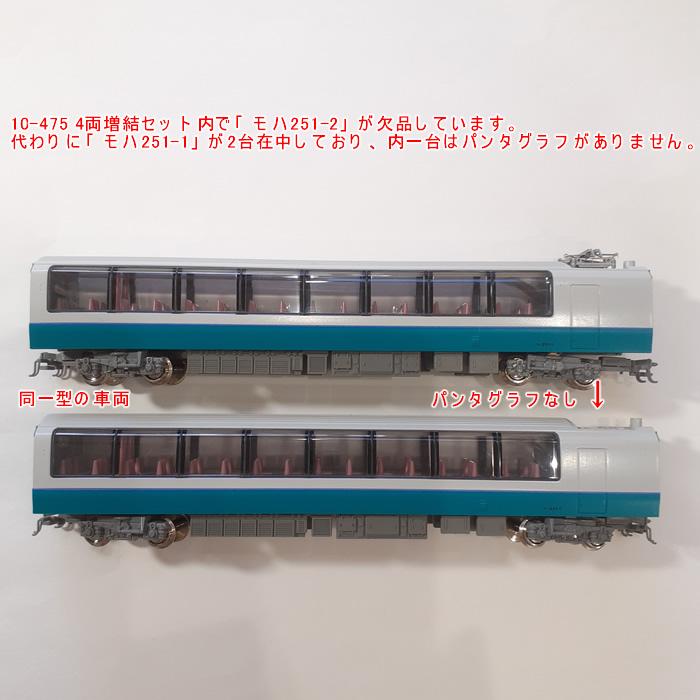 カトー Nゲージ KATO 251系 スーパービュー踊り子号 新塗色 計10 カトー Nゲージ KATO 251系 スーパービュー踊り子号 新塗色 計10