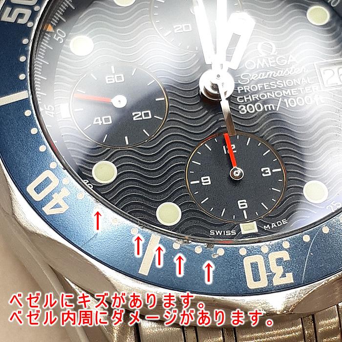SEAMASTER オメガ OMEGA シーマスター プロフェッショナル 300m  