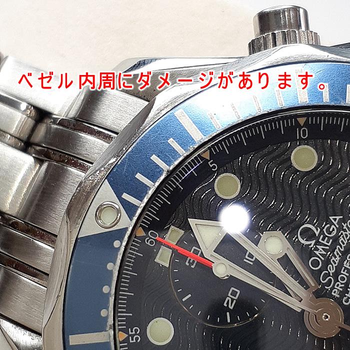 SEAMASTER オメガ OMEGA シーマスター プロフェッショナル 300m 