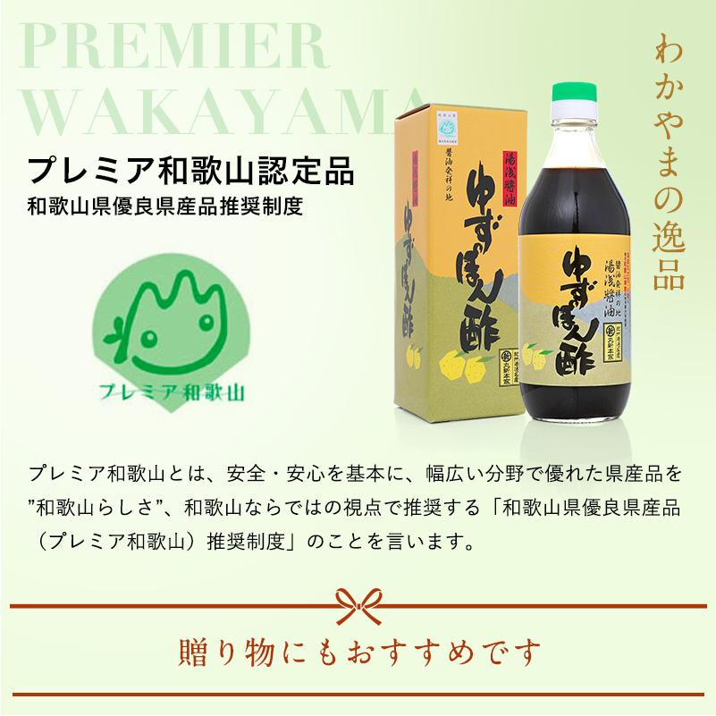 ポン酢 丸新 ゆずぽん酢 500ml ７年連続金賞 湯浅醤油使用 まろやかで大人気 【丸新本家・湯浅醤油】｜marushin｜03