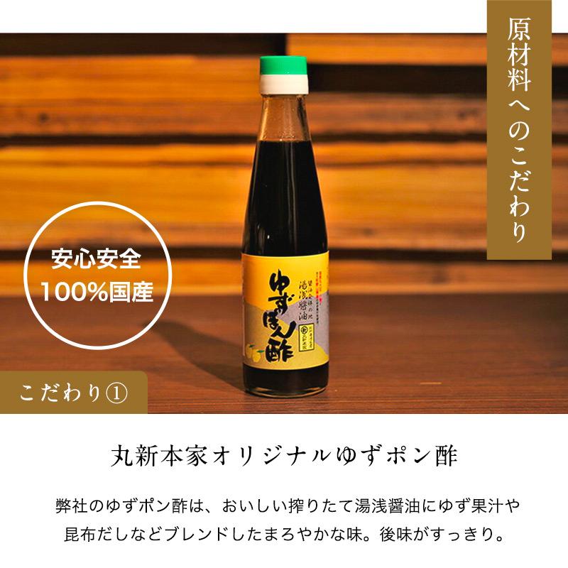 ポン酢 丸新 ゆずぽん酢 500ml ７年連続金賞 湯浅醤油使用 まろやかで大人気 【丸新本家・湯浅醤油】｜marushin｜05