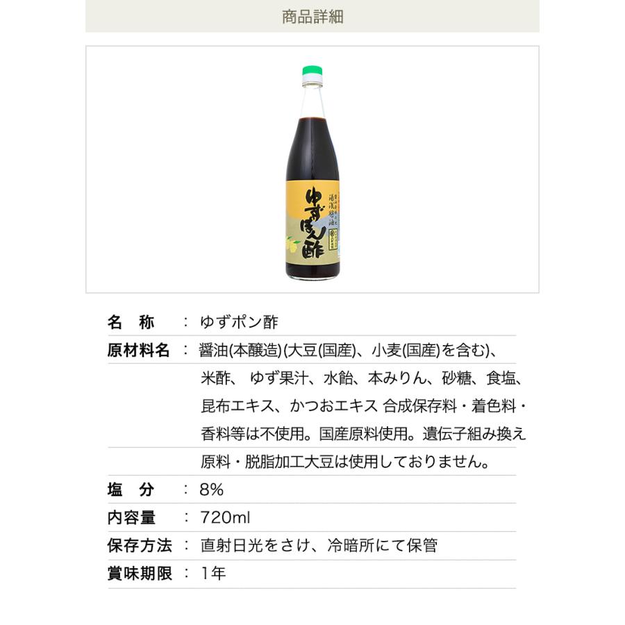 ポン酢 丸新 ゆずぽん酢 7ml ７年連続金賞 湯浅醤油使用 まろやかで大人気 丸新本家 湯浅醤油 湯浅醤油 金山寺味噌の丸新本家 通販 Yahoo ショッピング