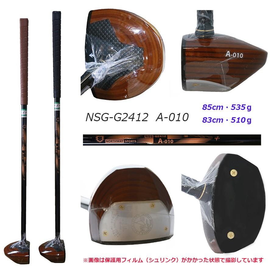 28％引！パークゴルフクラブ★A-010 NSG-G2412 85cm 535ｇ NSG-G2412【A-010】パークゴルフクラブ Northway Sports : マルシン