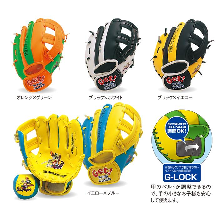 ユニックス BG80-31 キッズプレーヤーグローブ : マルシンねっと