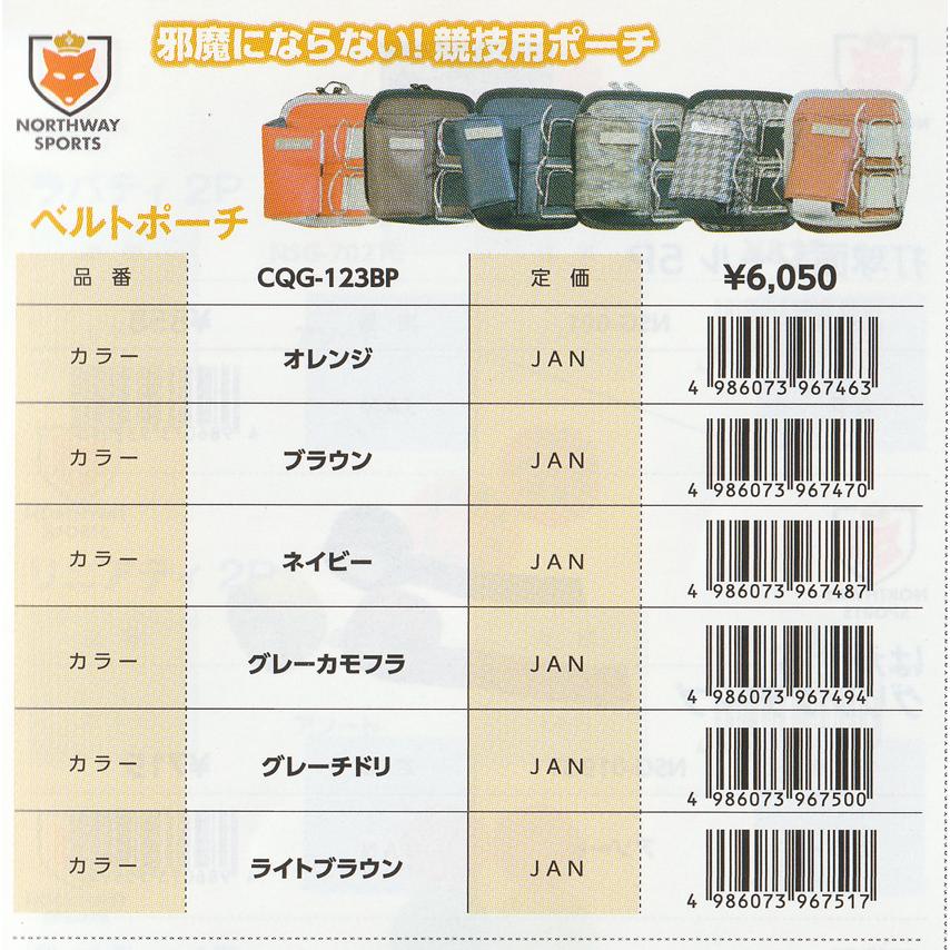 パークゴルフDXベルトポーチ(ボールホルダー2個付)CQG123 パークゴルフDXベルトポーチ(ボールホルダー2個付)CQG123