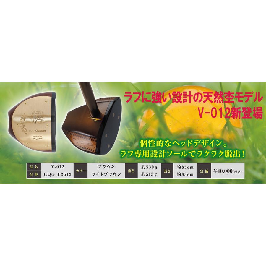 CQG-T2512 パークゴルフクラブ V-012 : マルシンねっとサービス - 通販
