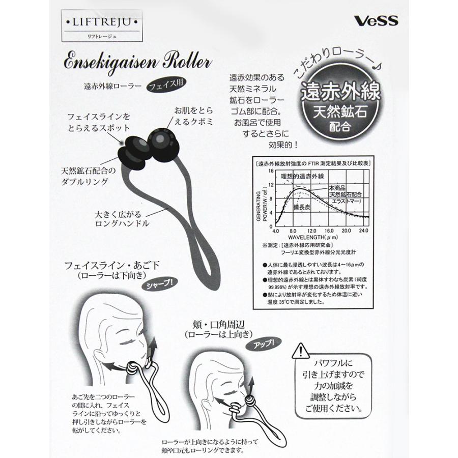 フェイス専用ローラー リフトレージュ 遠赤外線ローラー フェイス用 : マルシンねっと