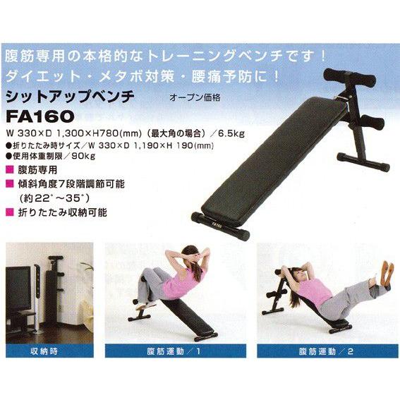 アルインコ シットアップベンチ Fa160 マルシンねっとサービス 通販 Yahoo ショッピング