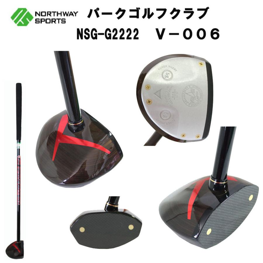 パークゴルフクラブ V−006 NorthwaySports : マルシン パークゴルフクラブ V−006 NorthwaySports : マルシン