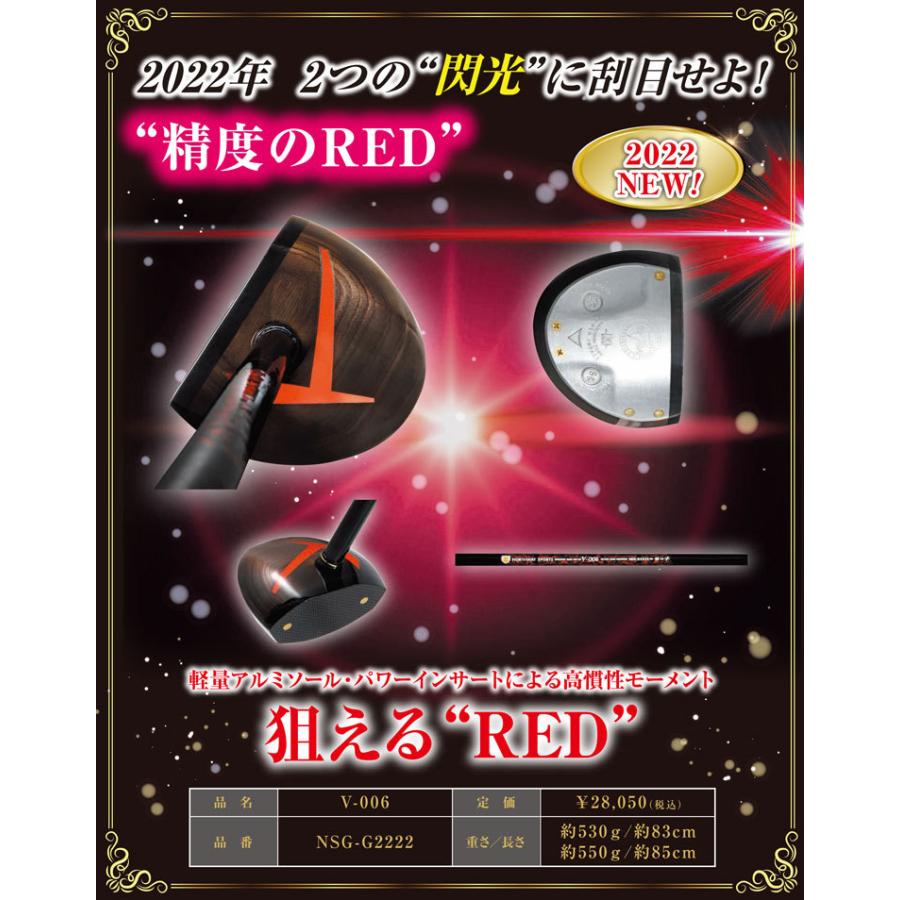パークゴルフクラブ V−006 NorthwaySports : マルシン パークゴルフクラブ V−006 NorthwaySports : マルシン