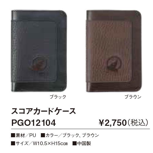 ホンマ パークゴルフ スコアカードケース H21 Pgb マルシンねっとサービス 通販 Yahoo ショッピング