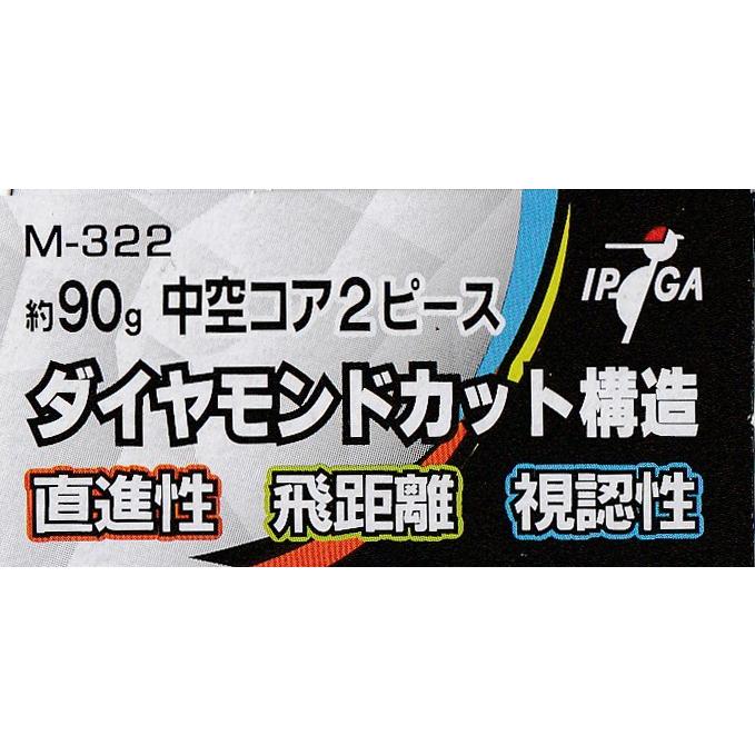 パークゴルフ Country-300 Northway Sports (P1922yxYM) M-322 中空コア2ピースボール Northway Sports パークゴルフボール