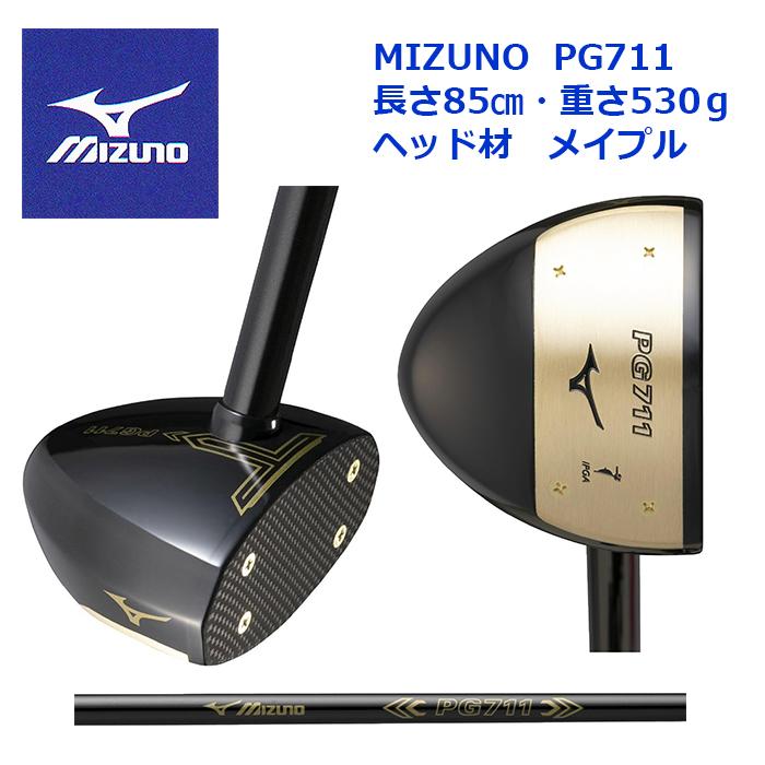 MIZUNO (ミズノ)パークゴルフクラブ PG711 : マルシンねっと MIZUNO (ミズノ)パークゴルフクラブ PG711 : マルシンねっと