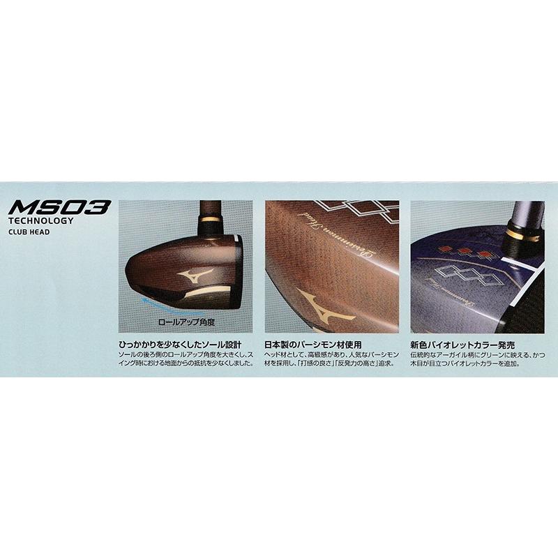 MIZUNO ミズノ MS03 パークゴルフクラブ NEWモデル! : マルシン MIZUNO ミズノ MS03 パークゴルフクラブ NEWモデル! : マルシン