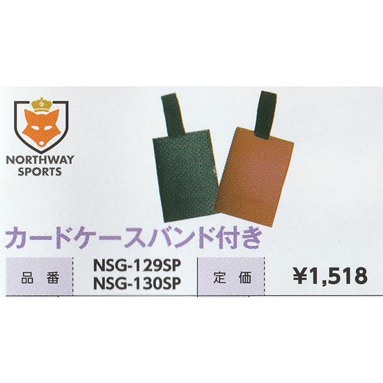 パークゴルフ スコアカードケースバンド付 Northway : マルシンねっと