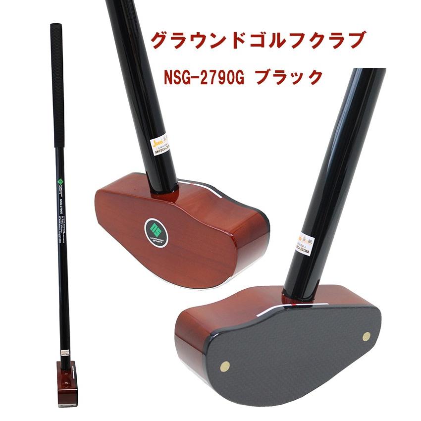 グラウンドゴルフクラブ NSG-2790G ブラック Northway : マルシン