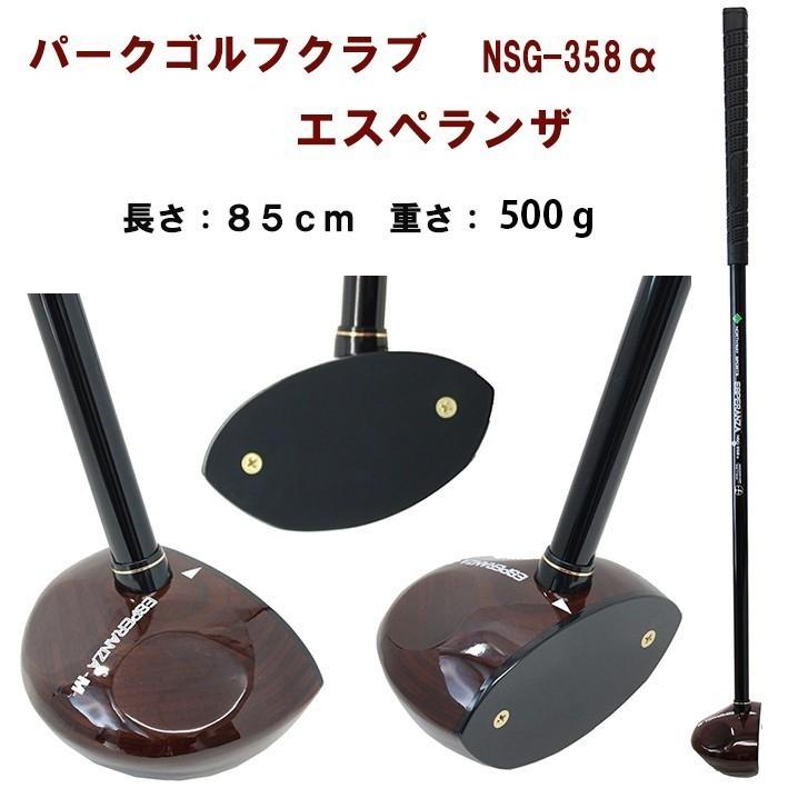 パークゴルフクラブ (NSG-358α) メンズ用 Northway : マルシン パークゴルフクラブ (NSG-358α) メンズ用 Northway : マルシン