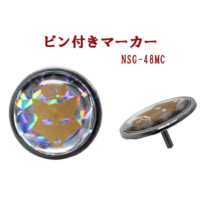 パークゴルフ ピン付きマーカー 48MC Northway : マルシンねっと