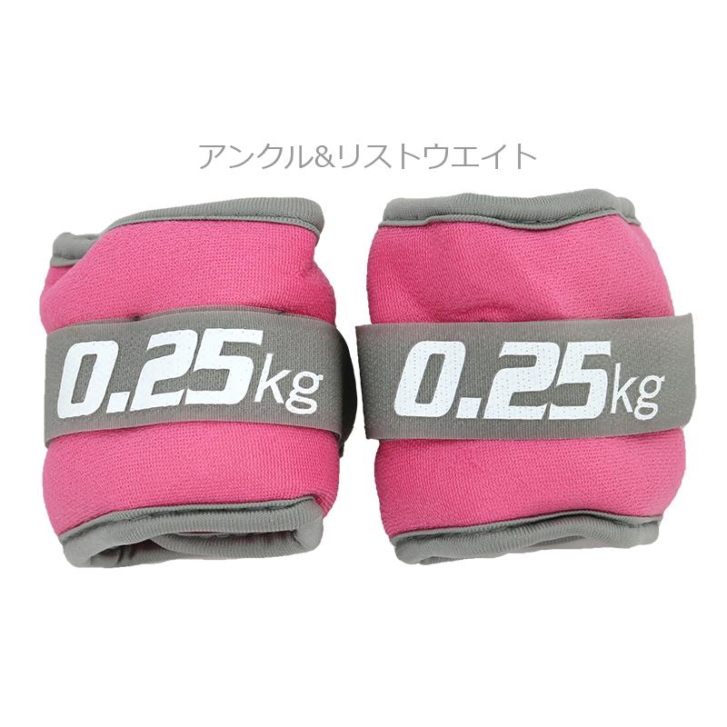 NST-AW0.25 アンクル&リストウエイト 0.25kg×2P : マルシンねっと