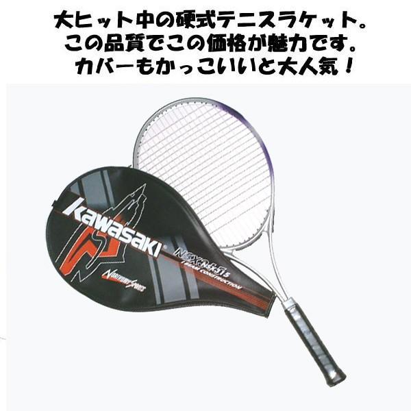 硬式テニスラケット【2本セット】Northway : マルシンねっと 硬式テニスラケット【2本セット】Northway : マルシンねっと