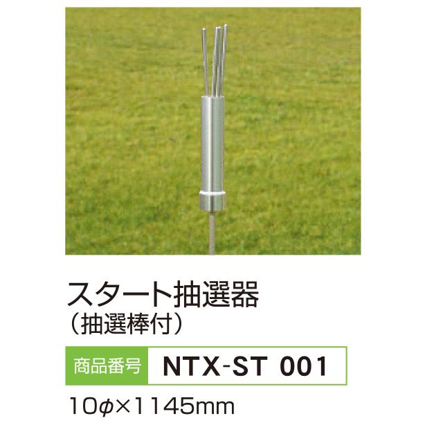 パークゴルフ スタート抽選器 : マルシンねっとサービス - 通販