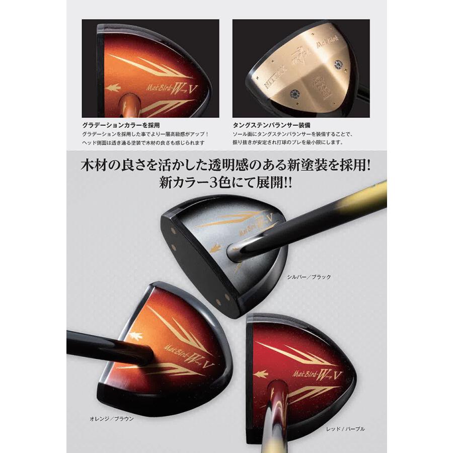 ニッタクス）パークゴルフクラブ マクバード・ウィング V : マルシン