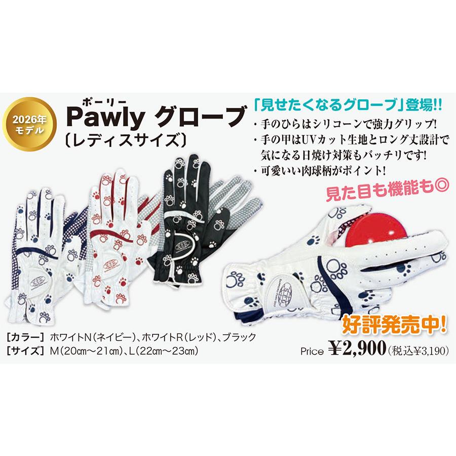 SPG パークゴルフPawlyグローブ レディース用 ポーリーグローブ 