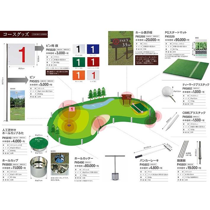 パークゴルフ ｏｂ杭 プラスチック Ph5800 S マルシンねっとサービス 通販 Yahoo ショッピング