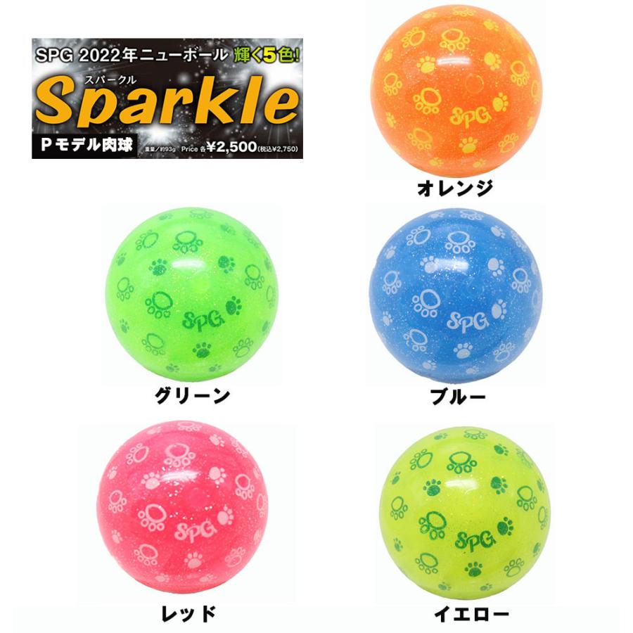 SPGパークゴルフ公認ボール Sparkle パッド メーカー公式ショップ かわいい新作 肉球柄