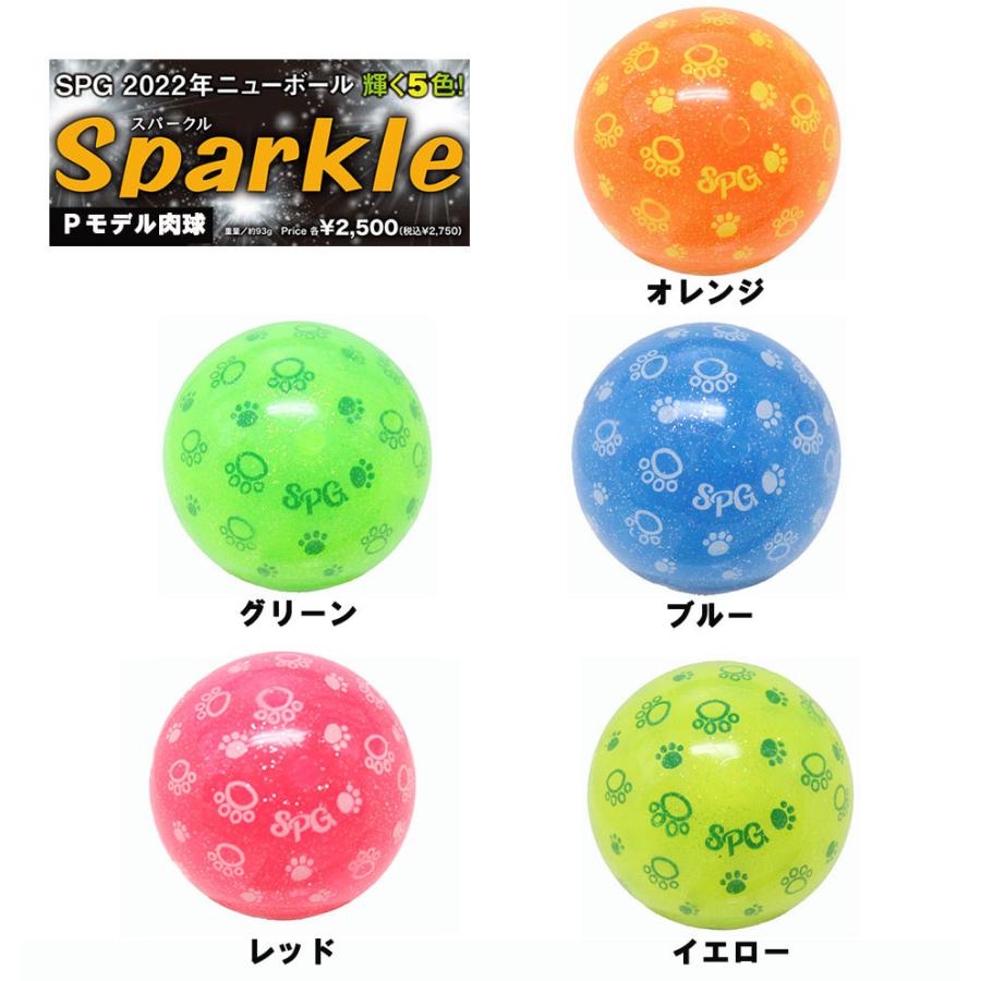 SPGパークゴルフ公認ボール Sparkle（パッド）肉球柄 : マルシンねっと