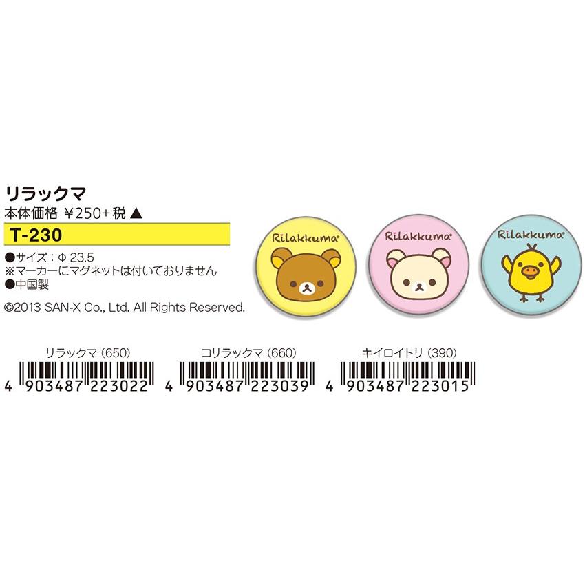 LITE（ライト） かわいいカラフルマーカー リラックマ : マルシン