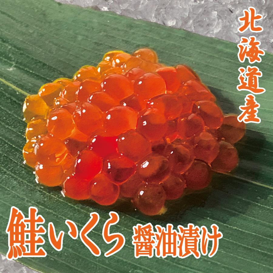 笹谷商店 北海道産 いくら 醤油漬け 500g｜marusho-sapporo｜11