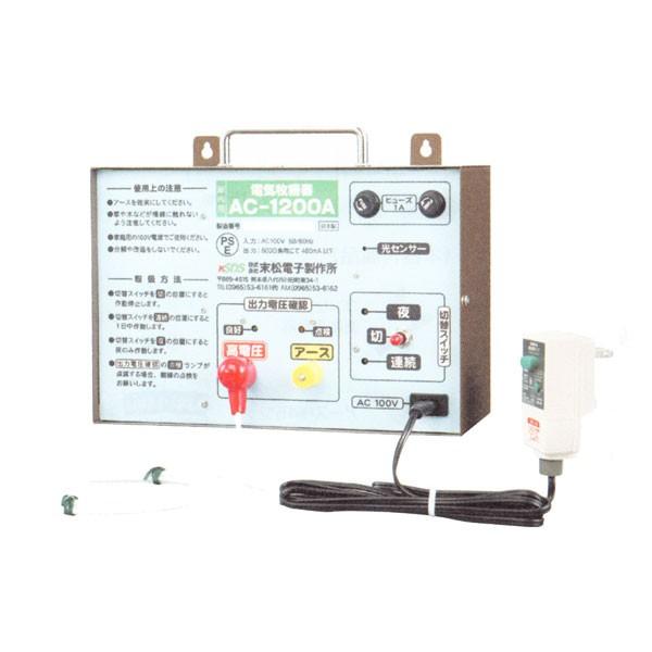 末松電子 電気さく本器  AC-1200A  (品番 114) (電気さく 電柵 ゲッターシリーズ)