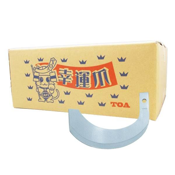 クボタ トラクター R2G(W), R2KW, R12KW, R120GW 用 トーア反転爪 [東亜重工製 耕うん爪] 36本組 東亜重工製 クボタ トラクタ センターロータリー