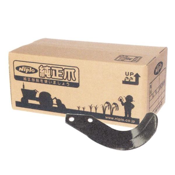 ニプロ純正 DX2202(V), DX2200(V) 用 S爪[フランジタイプ トラクター 耕うん爪]