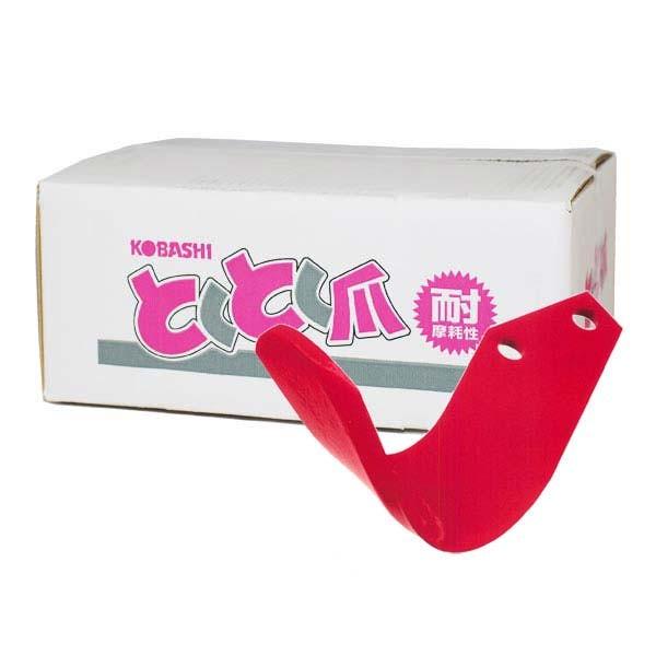 ニプロ ロータリー MX2200， MX2201， MX2202， MX2205 用 とくとくS爪[小橋工業製 耕うん爪 フランジタイプ]