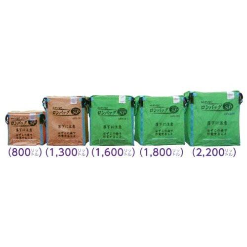 SANYO 三洋 穀類搬送器 ロンバッグSP(スペシャル)  AMS-08N  (800L・メッシュ素材) (品番 26333)