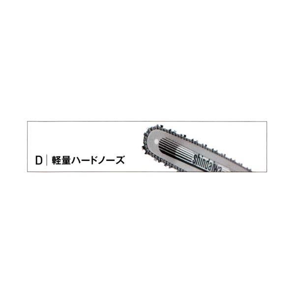 SHINDAIWA 新ダイワ チェンソー純正部品 ガイドバー  軽量ハードノーズ 410mm  (21BPX-68 用) (品番 18112-01628)｜marusho