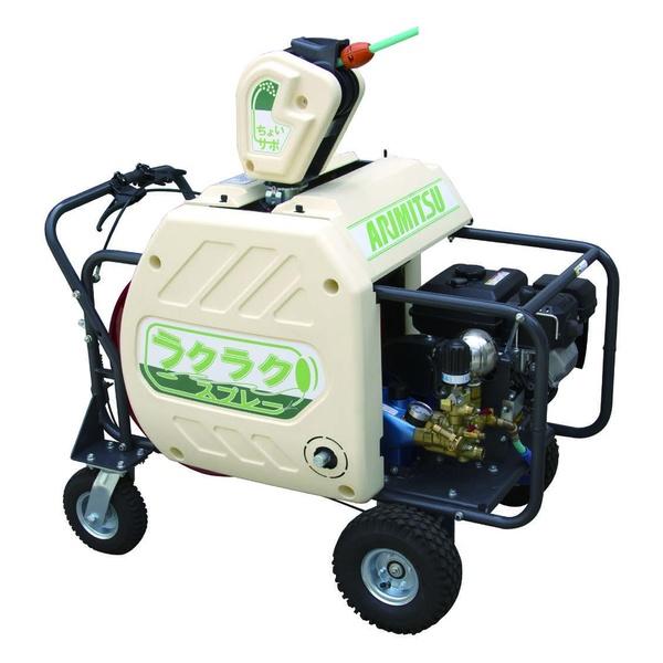 徳島引取限定　有光工業 自走式キャリー動噴ATC-641MPR動力噴霧機現状販売 有光工業 ARIMITSU 自走式動噴 ATS-641R2 (防除機 動力噴霧機