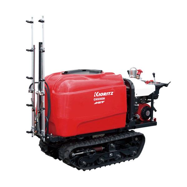 ヤマビコ KIORITZ 共立 クローラスプレーヤ CHS363H (※ノズルは別売