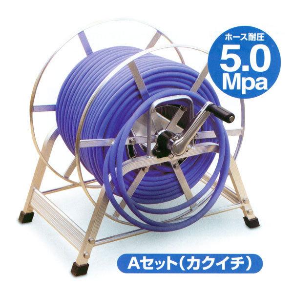 スプレーホースセット  パスカルライト5高圧軽量ホース 10φ×50m  (アルミ巻取器・取付ホース・ボールコック 付き) (防除 動噴)