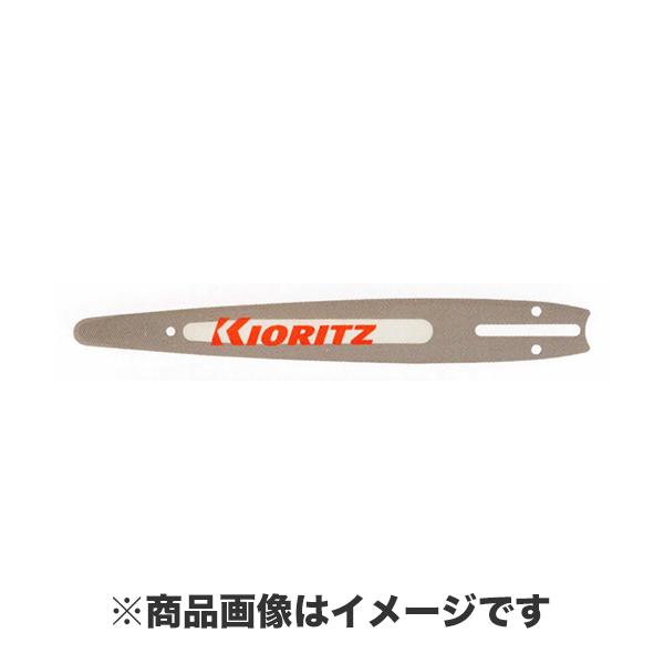ヤマビコ KIORITZ 共立 チェンソー 純正部品 ガイドバー (品番 X101