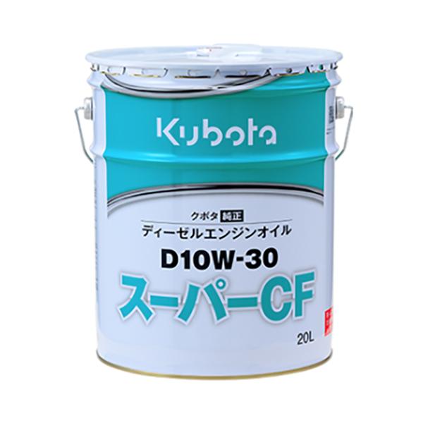 クボタ 純正 エンジンオイル スーパーCF D10W30 (20L) (品番 07908