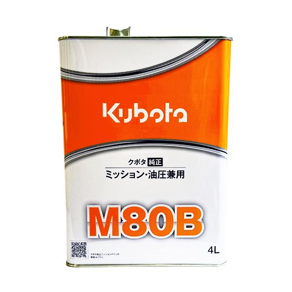 クボタ 純正 ミッションオイル M80B (4L) (品番 07902-48041